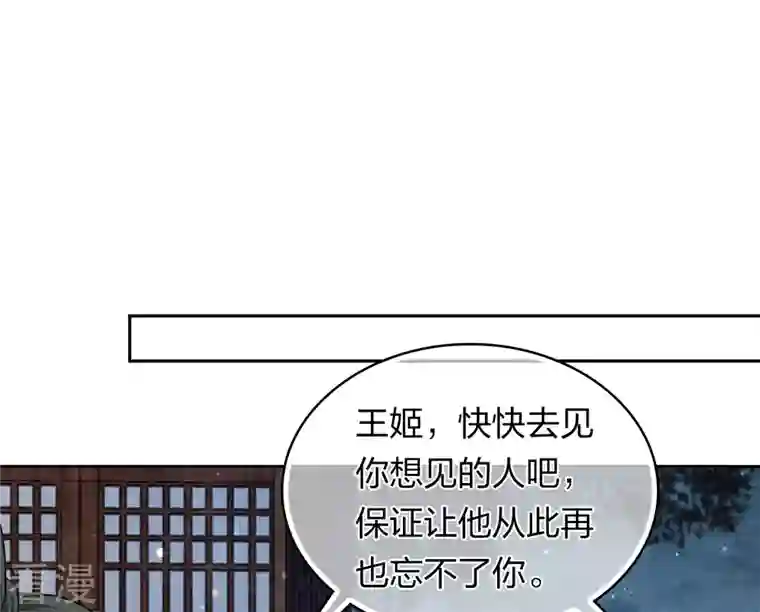 长相思第129话 奔赴