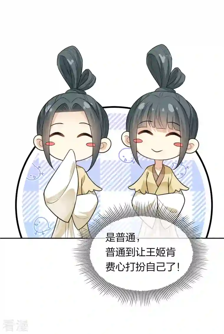 长相思第129话 奔赴