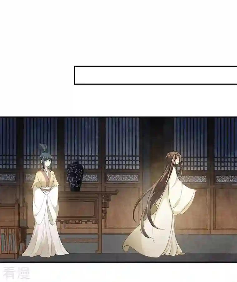 长相思第129话 奔赴