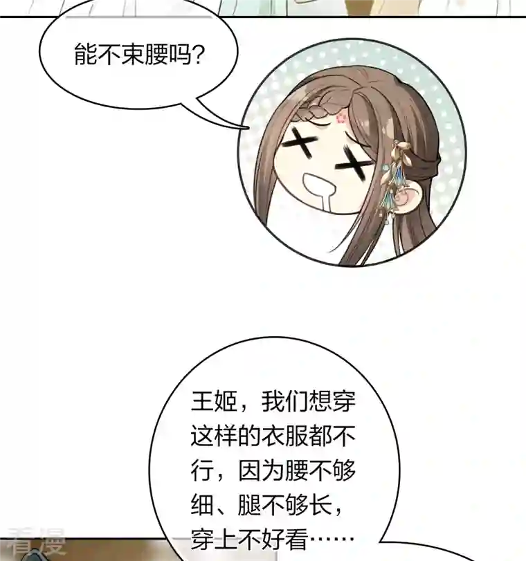 长相思第129话 奔赴