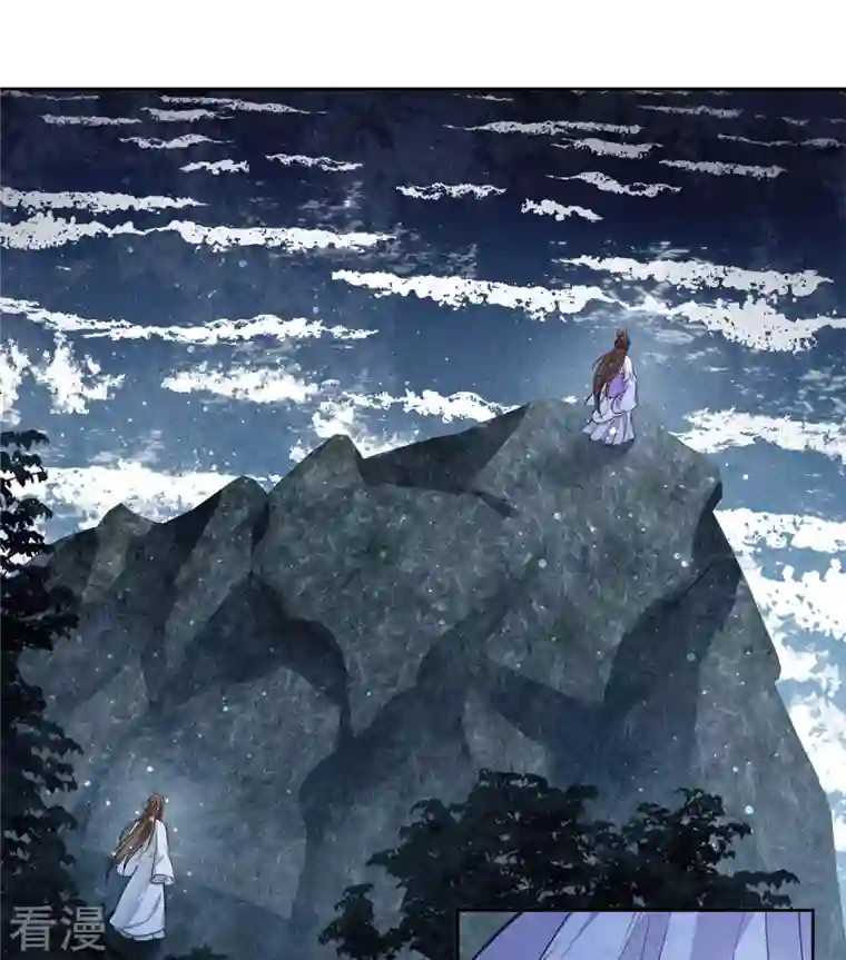 长相思第131话 跌落