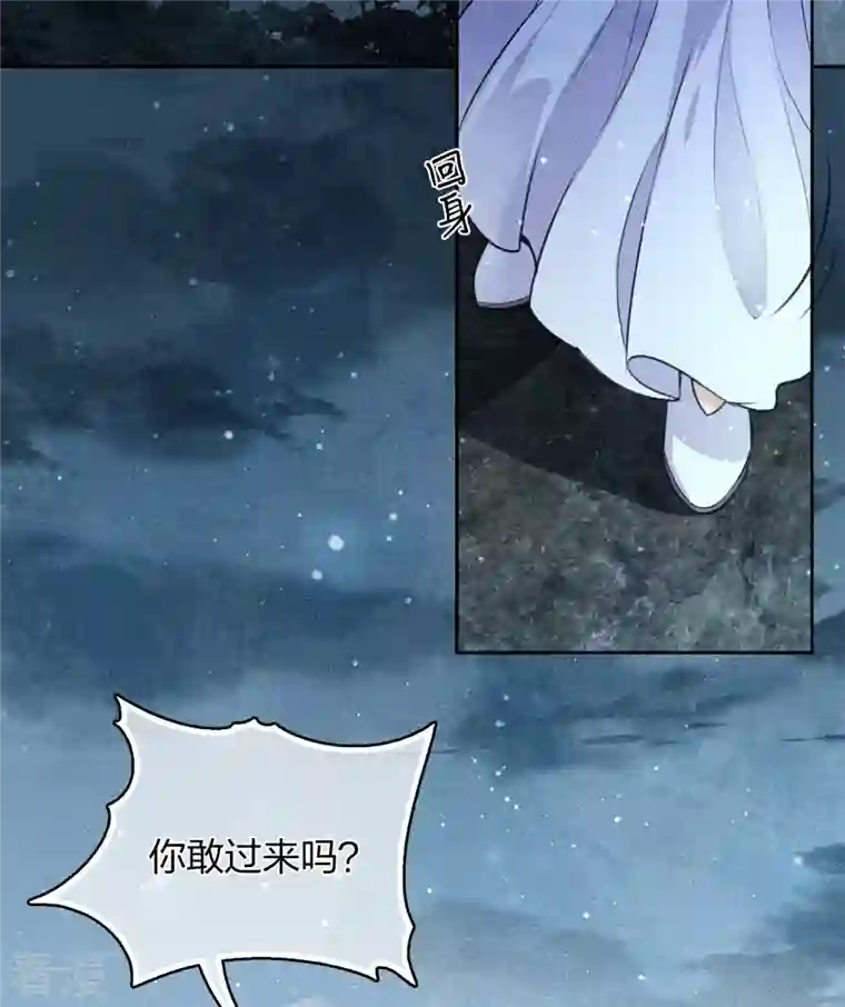 长相思第131话 跌落