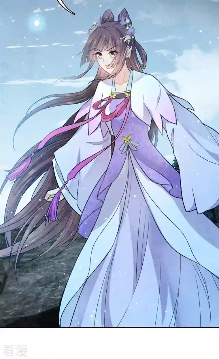 长相思第131话 跌落