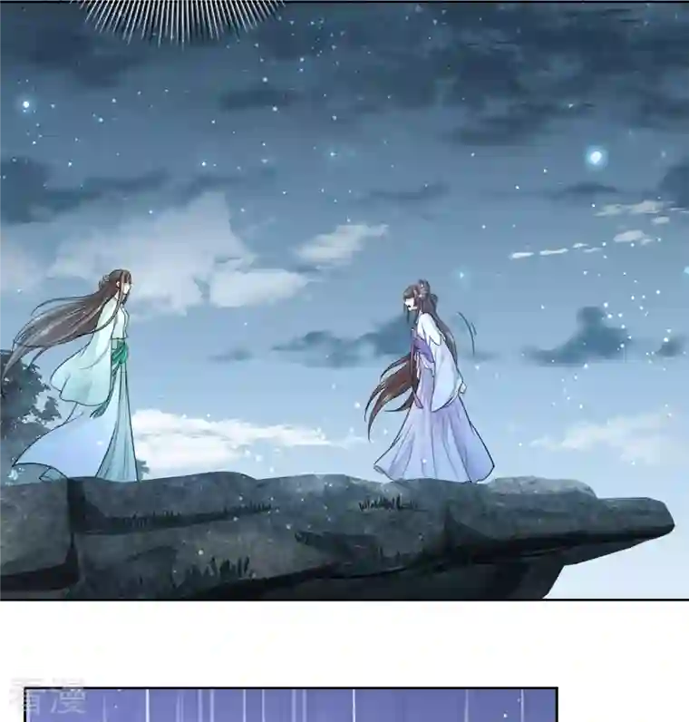 长相思第131话 跌落