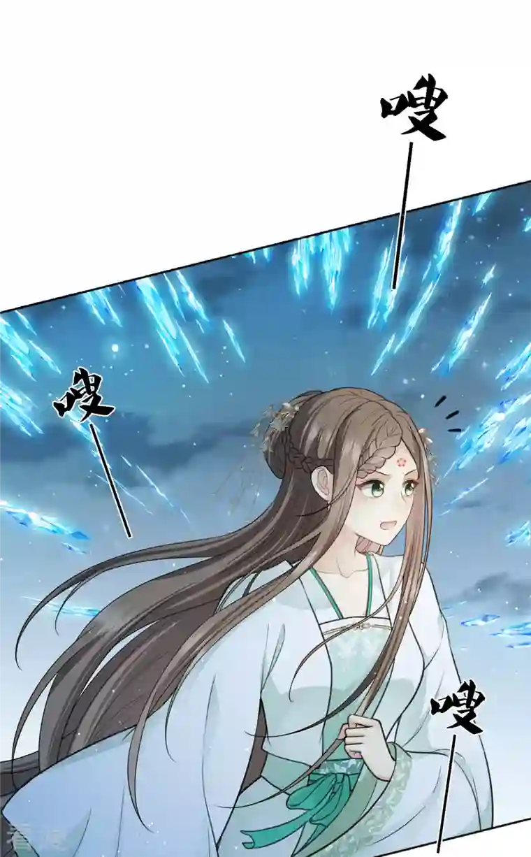 长相思第131话 跌落