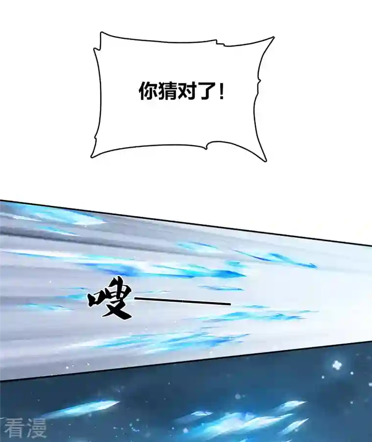 长相思第131话 跌落