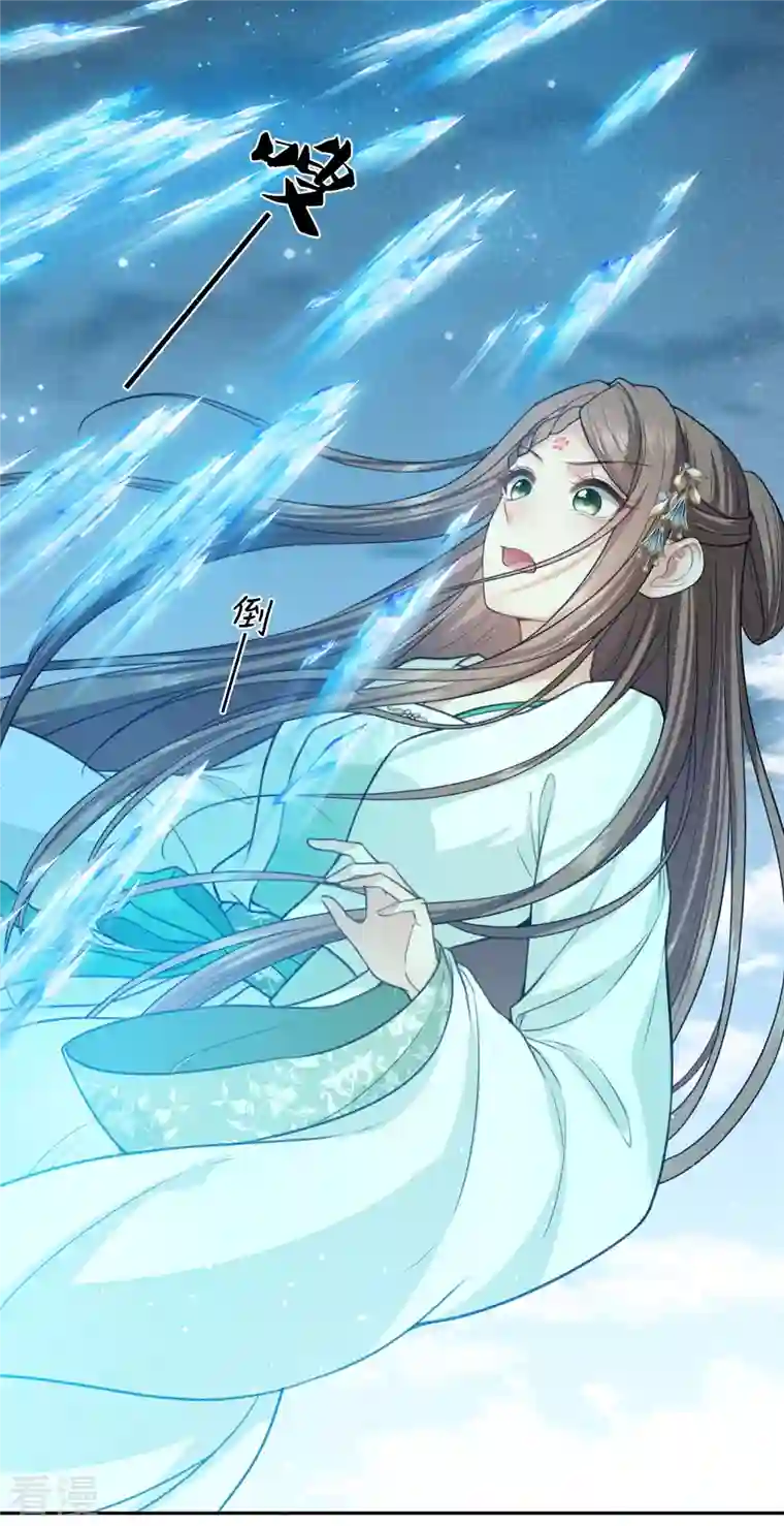 长相思第131话 跌落