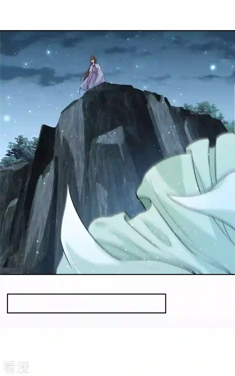 长相思第131话 跌落