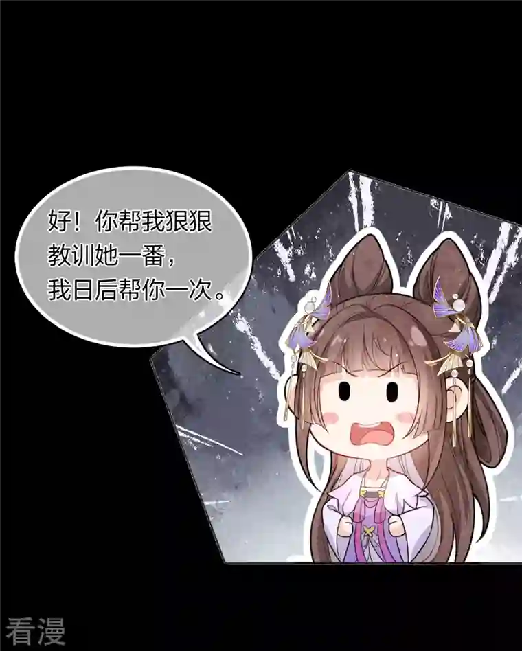 长相思第131话 跌落