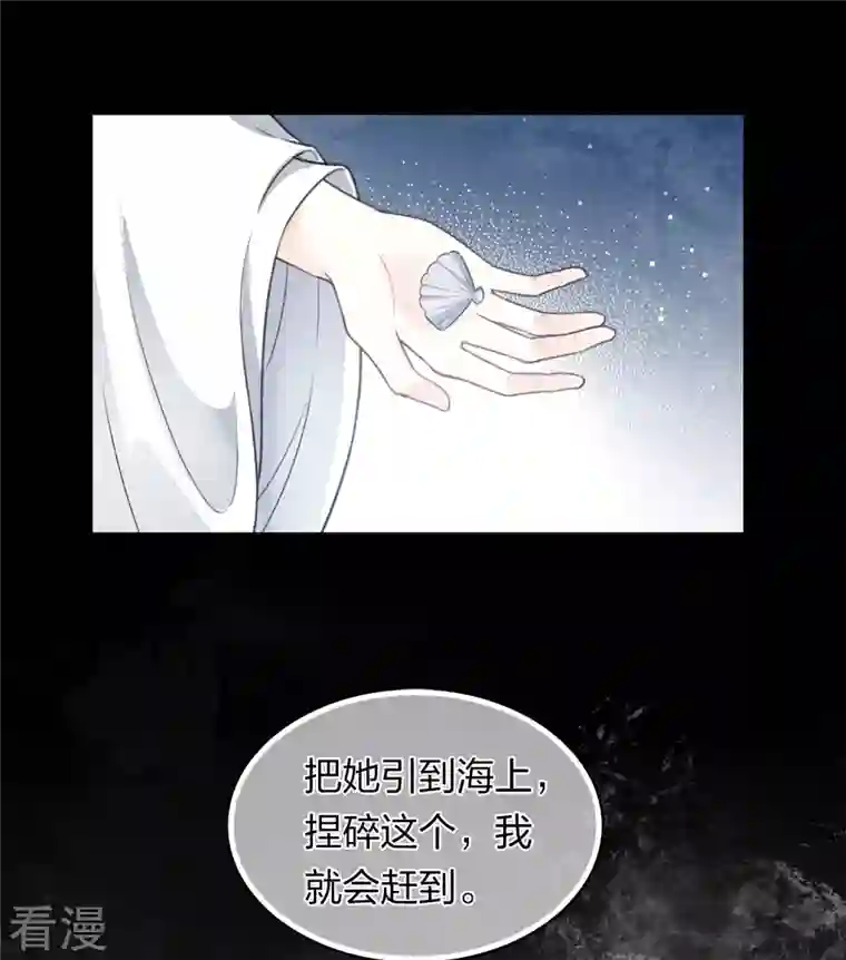 长相思第131话 跌落
