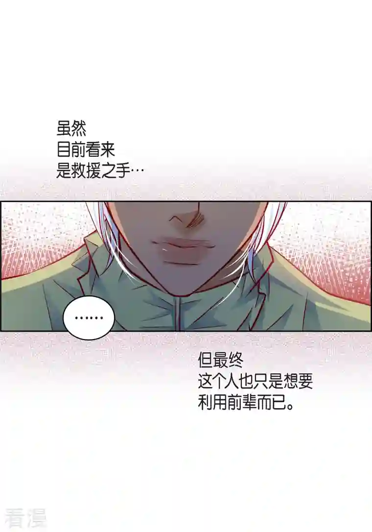 献给心脏番外17 MEMORIES17