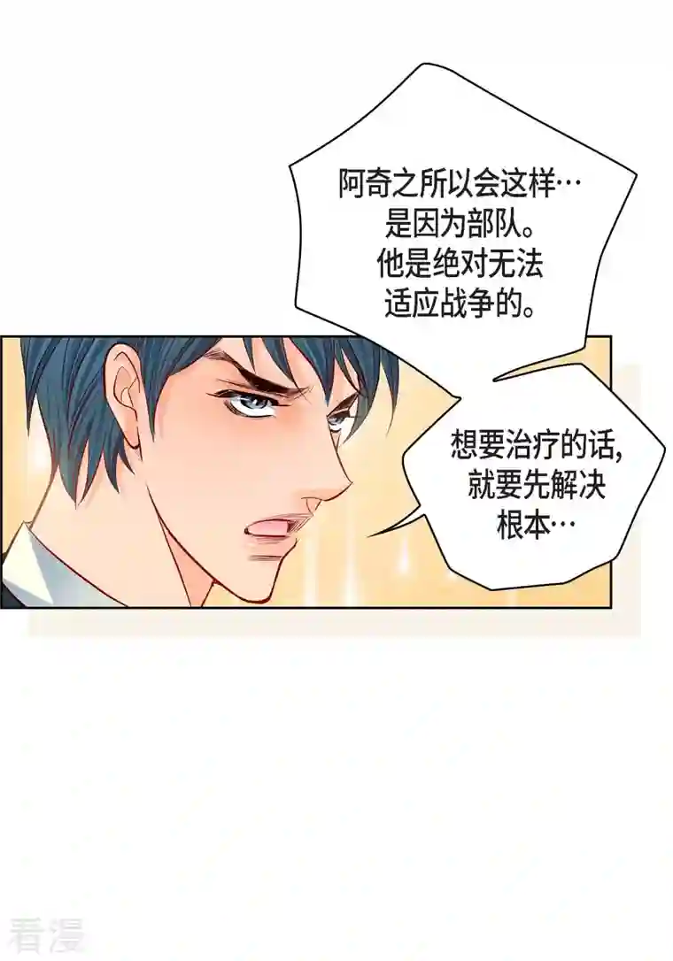 献给心脏番外17 MEMORIES17