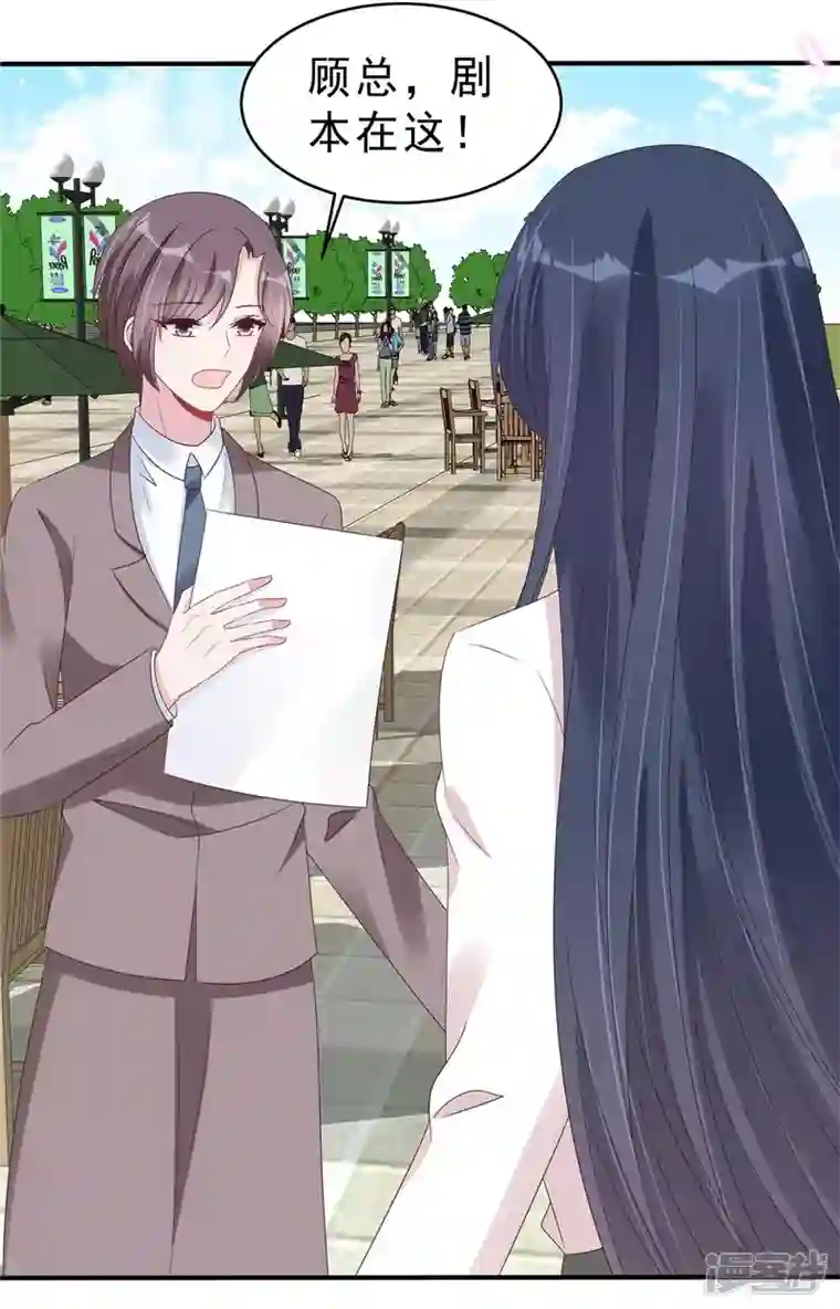 星光璀璨：捡个boss做老公第124话 把叶少给封杀了？