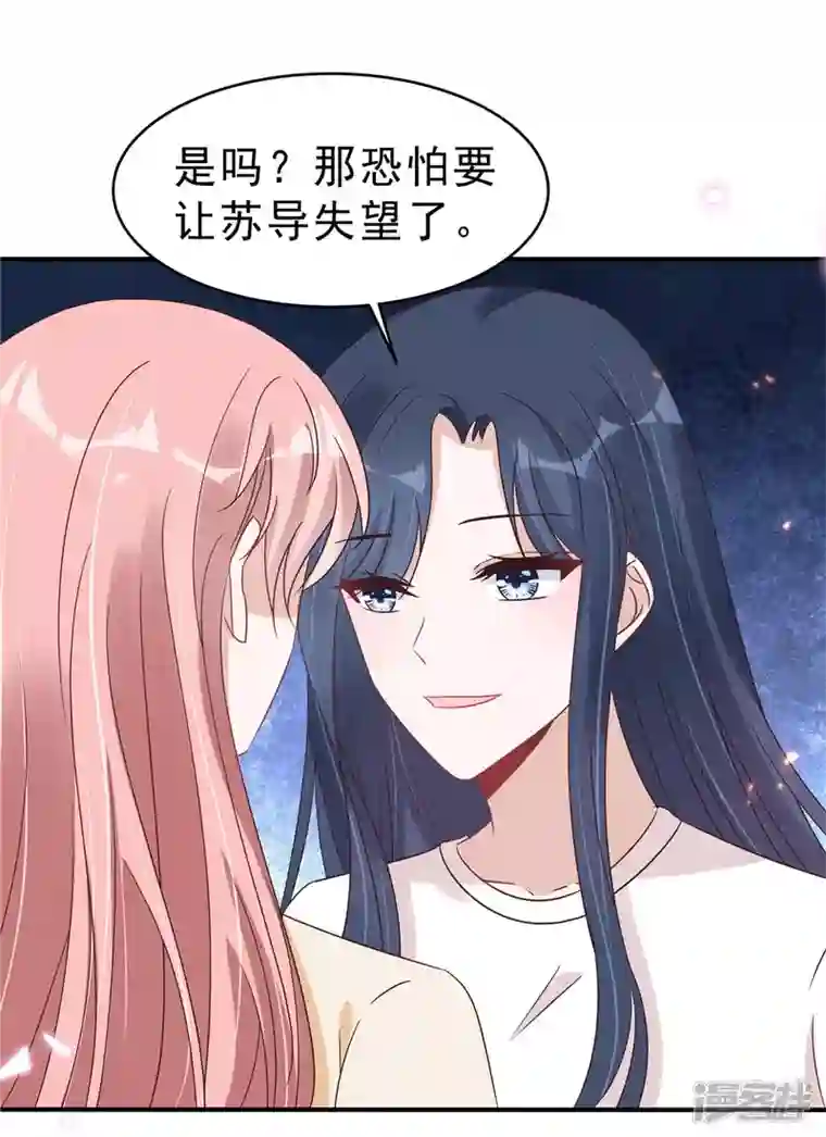 星光璀璨：捡个boss做老公第124话 把叶少给封杀了？