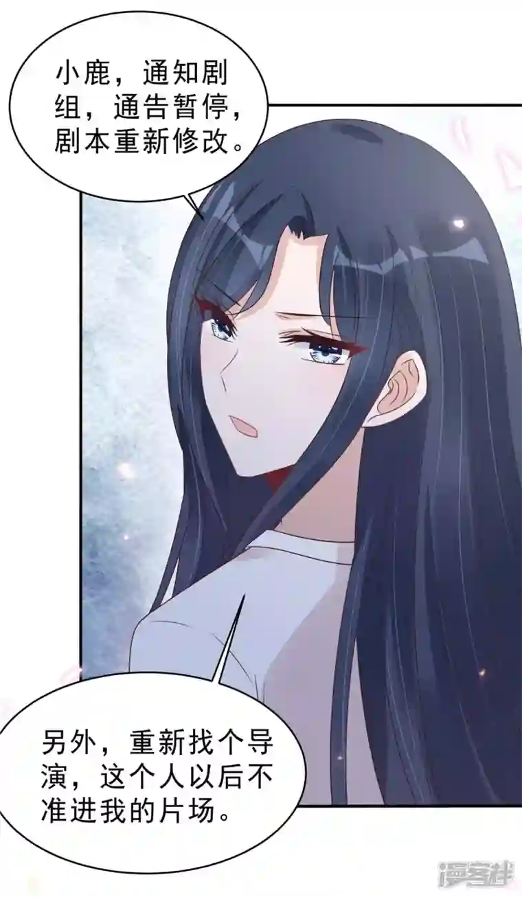 星光璀璨：捡个boss做老公第124话 把叶少给封杀了？