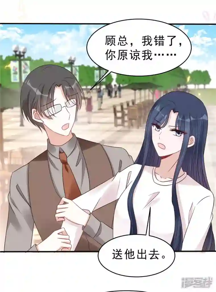 星光璀璨：捡个boss做老公第124话 把叶少给封杀了？