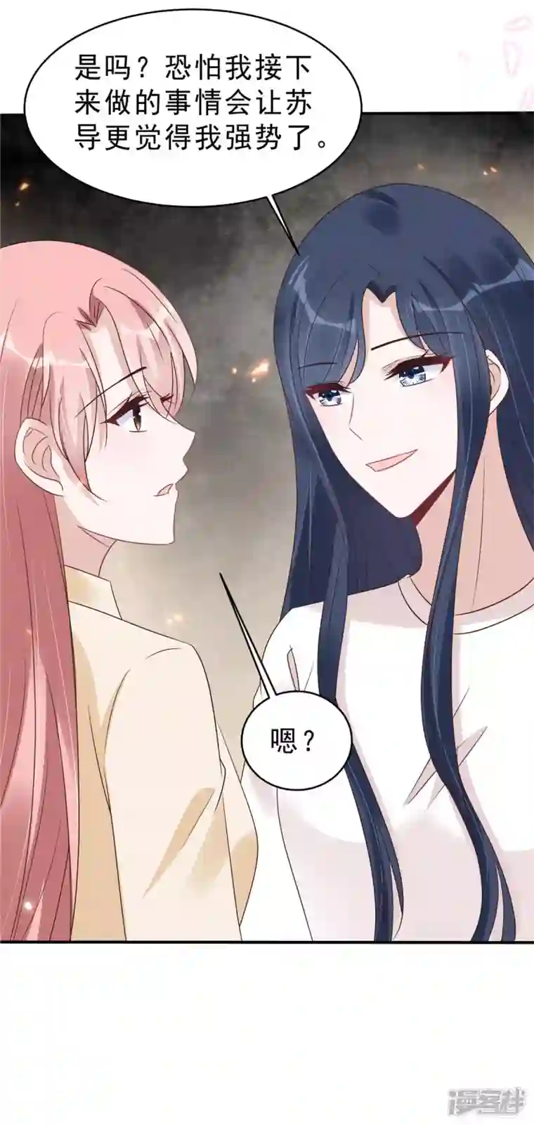 星光璀璨：捡个boss做老公第124话 把叶少给封杀了？