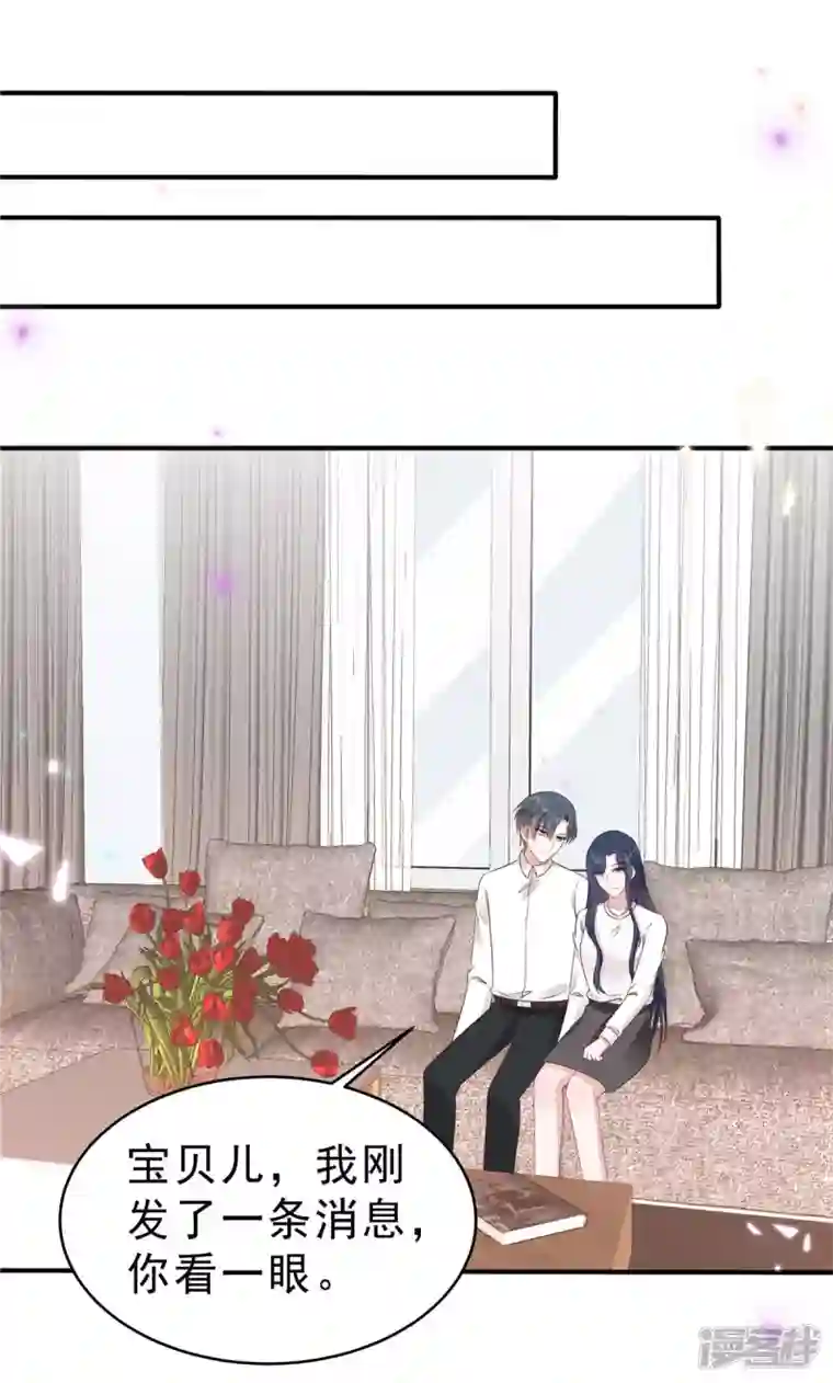 星光璀璨：捡个boss做老公第124话 把叶少给封杀了？