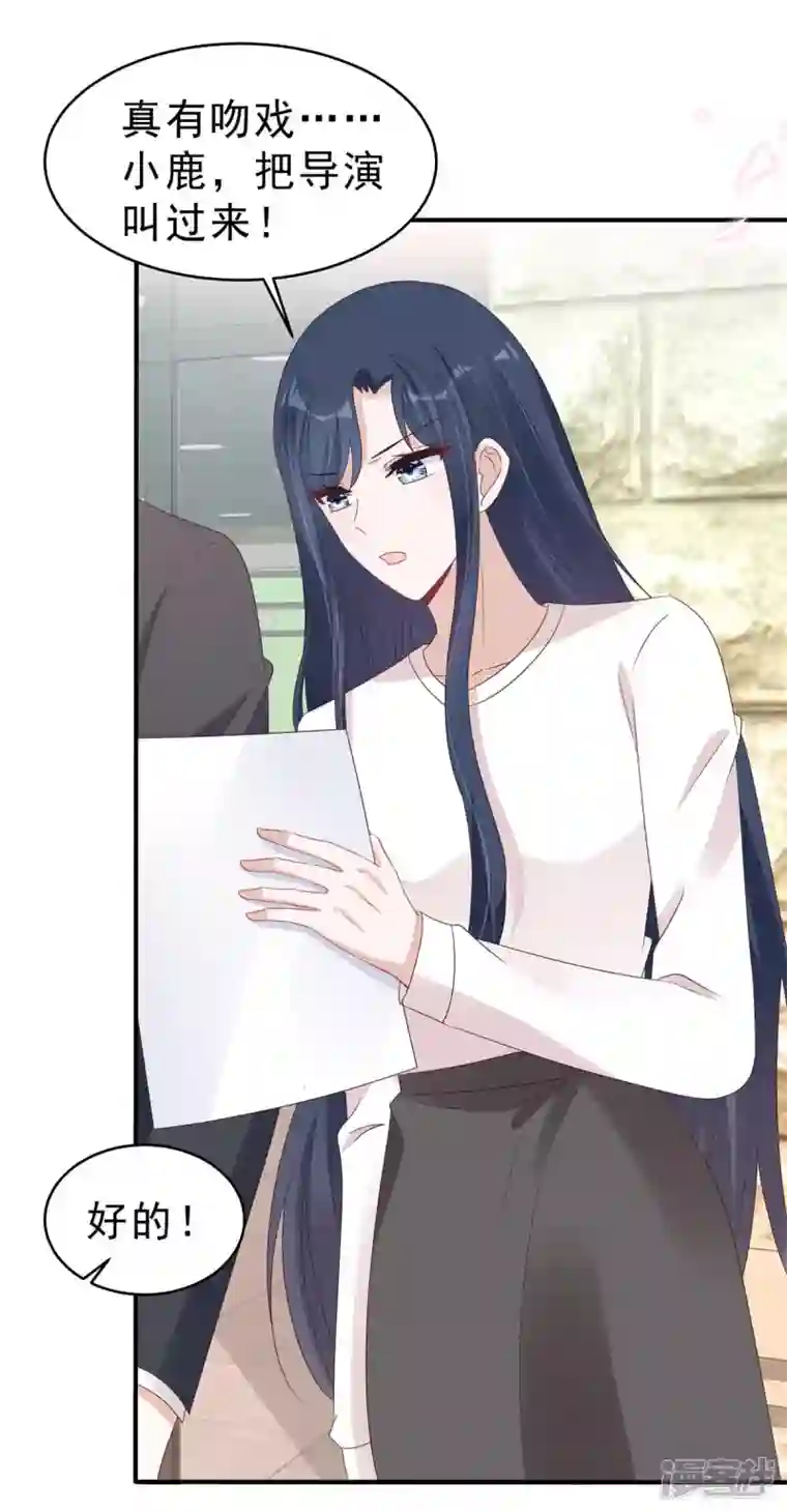星光璀璨：捡个boss做老公第124话 把叶少给封杀了？
