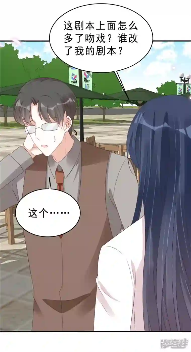 星光璀璨：捡个boss做老公第124话 把叶少给封杀了？