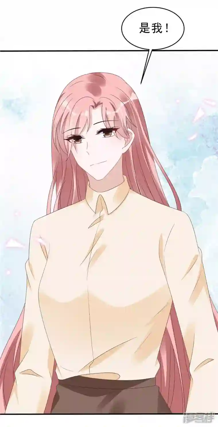 星光璀璨：捡个boss做老公第124话 把叶少给封杀了？