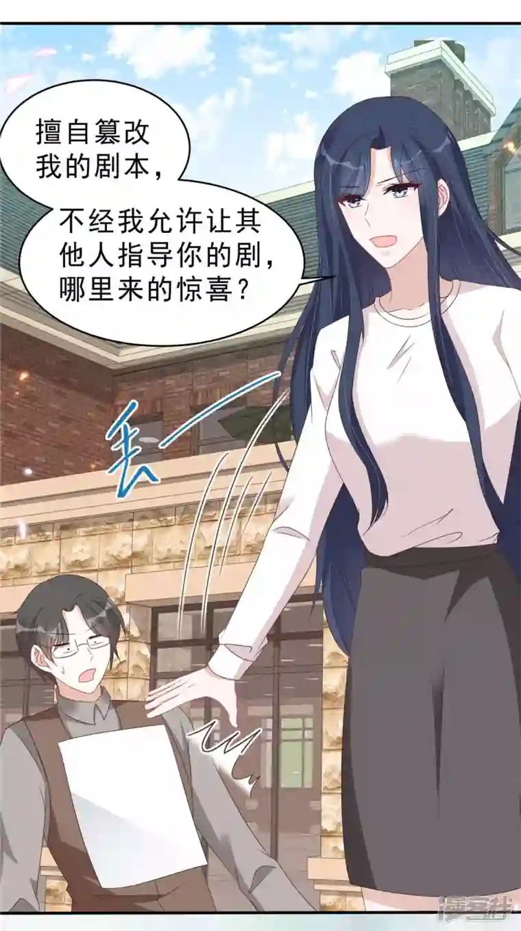 星光璀璨：捡个boss做老公第124话 把叶少给封杀了？
