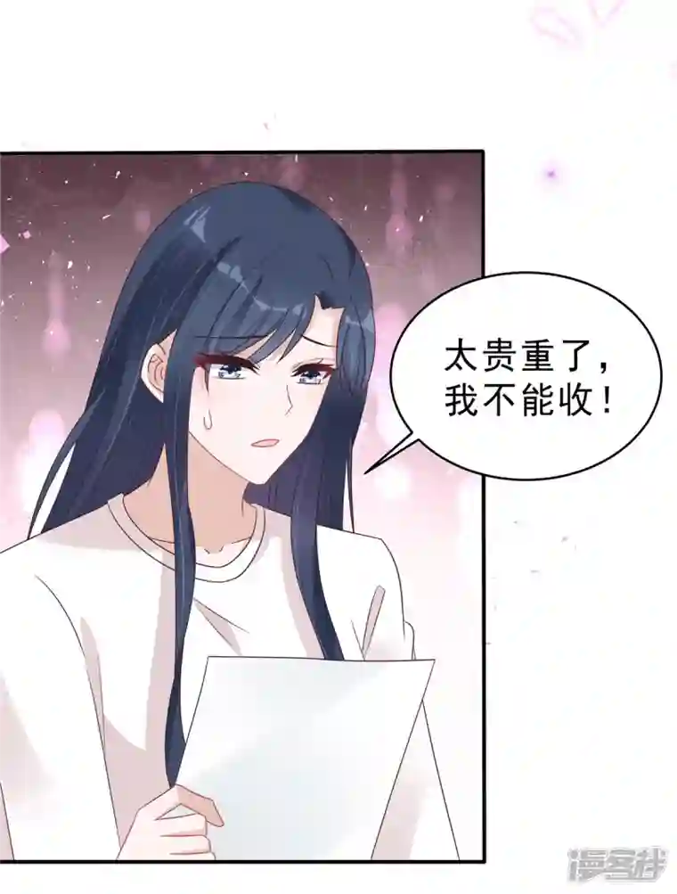 星光璀璨：捡个boss做老公第125话 老婆，我的就是你的