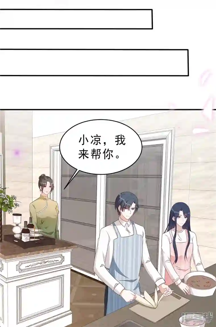 星光璀璨：捡个boss做老公第125话 老婆，我的就是你的