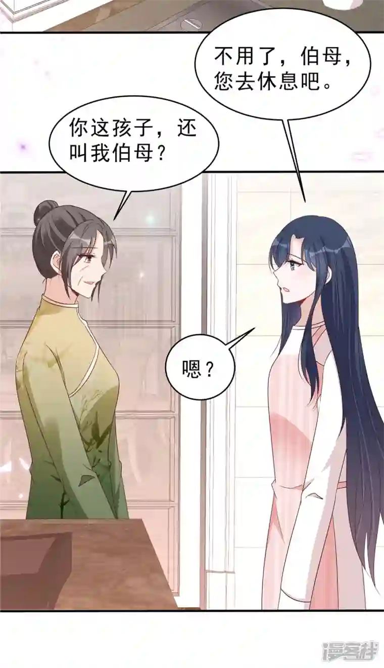 星光璀璨：捡个boss做老公第125话 老婆，我的就是你的