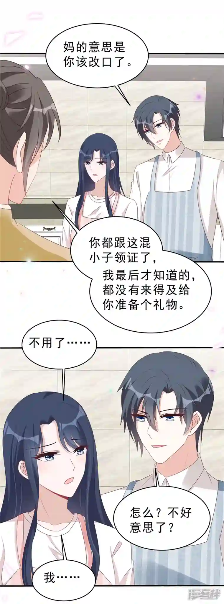 星光璀璨：捡个boss做老公第125话 老婆，我的就是你的