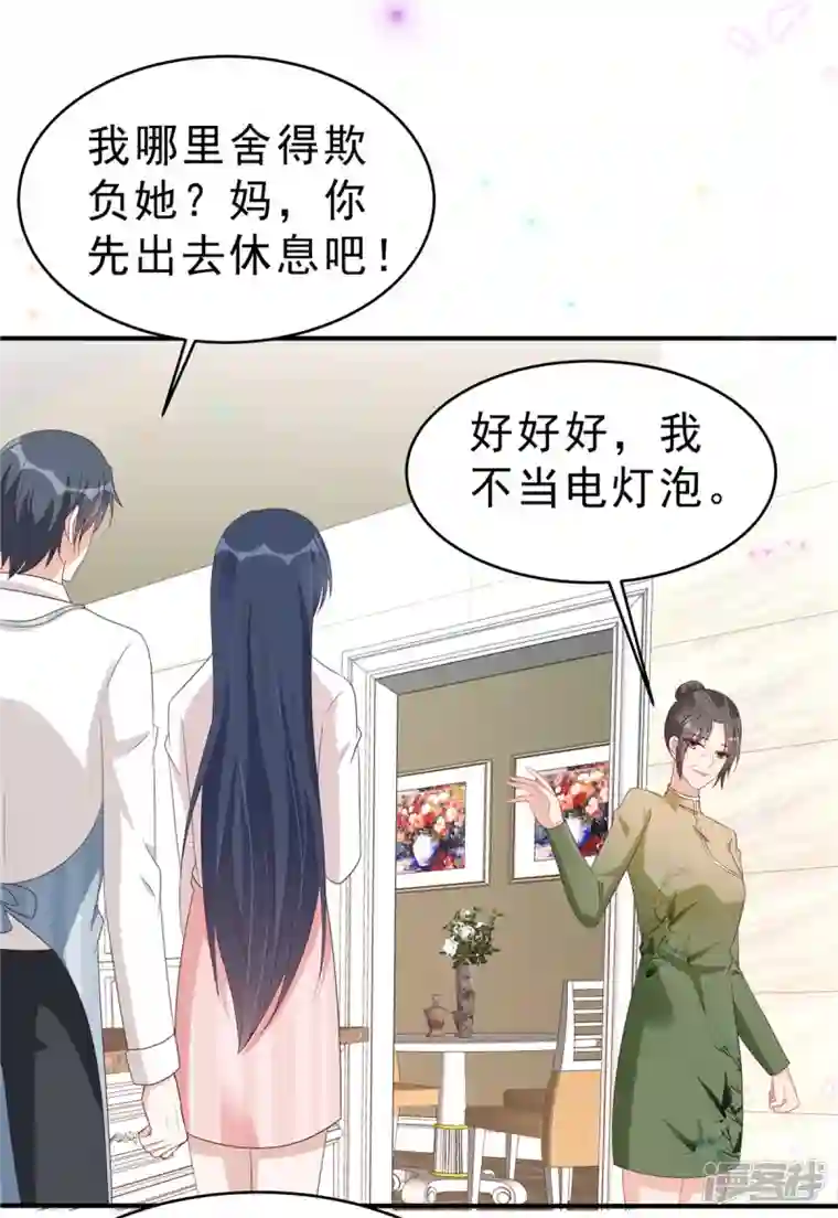 星光璀璨：捡个boss做老公第125话 老婆，我的就是你的