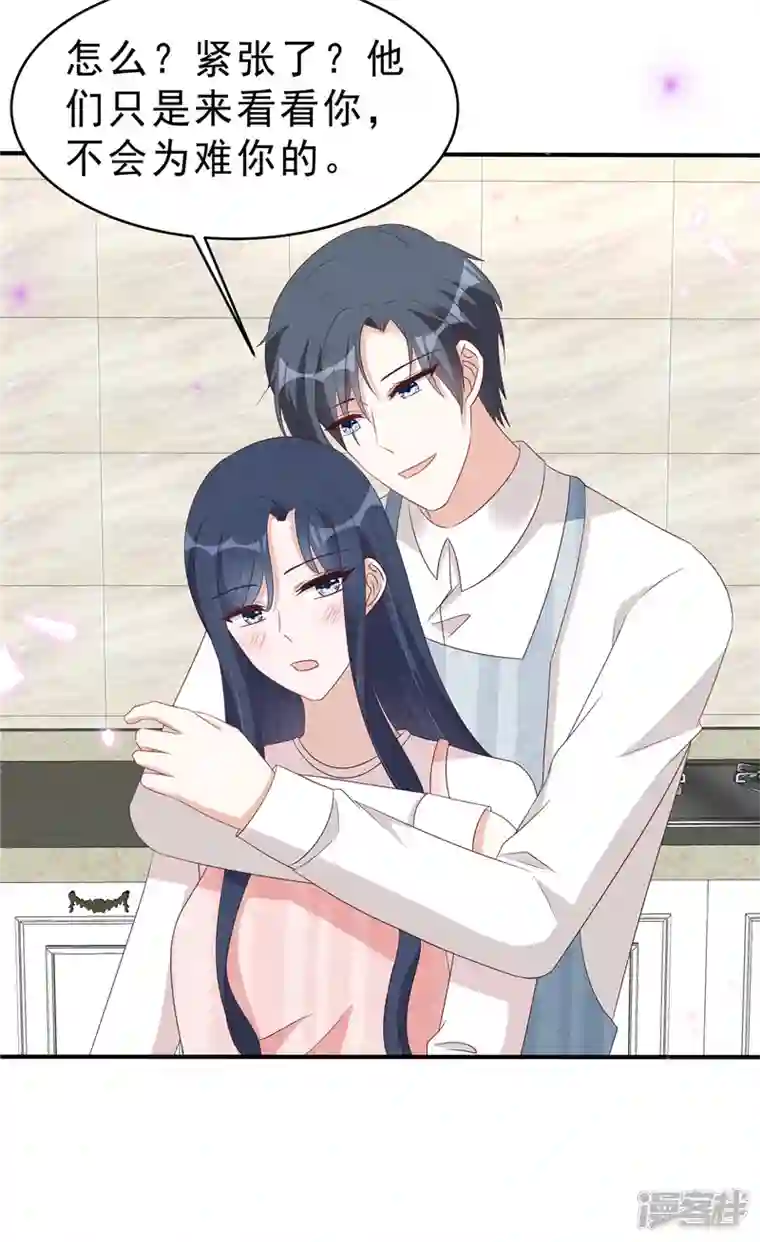 星光璀璨：捡个boss做老公第125话 老婆，我的就是你的