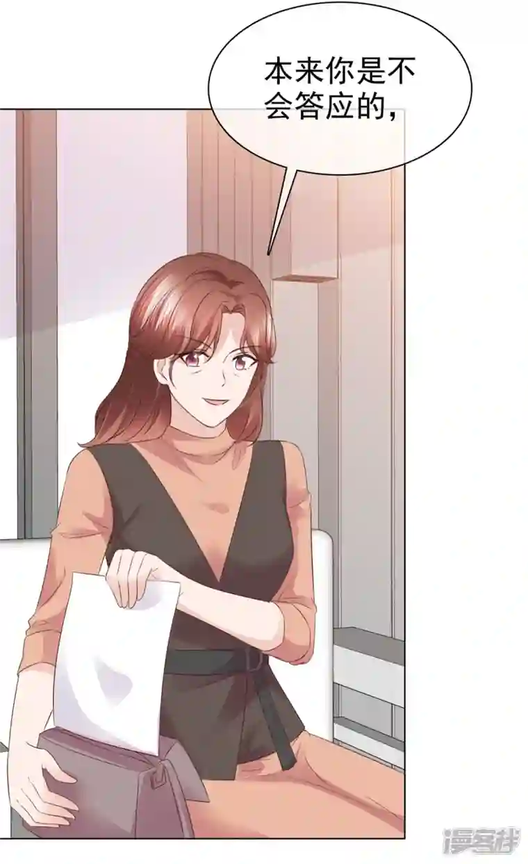 恶女为配：猎爱狂想曲第89话 伤敌一千自损八百