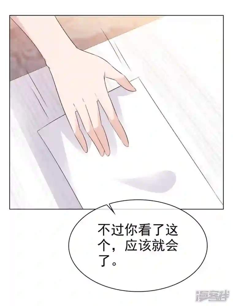 恶女为配：猎爱狂想曲第89话 伤敌一千自损八百