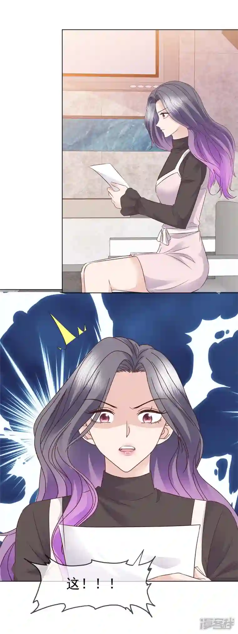 恶女为配：猎爱狂想曲第89话 伤敌一千自损八百
