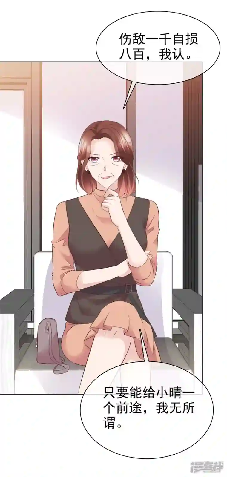 恶女为配：猎爱狂想曲第89话 伤敌一千自损八百