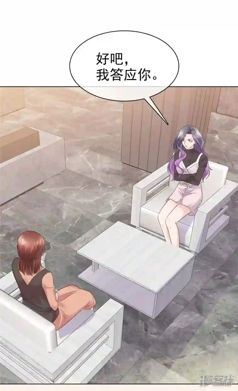 恶女为配：猎爱狂想曲第89话 伤敌一千自损八百