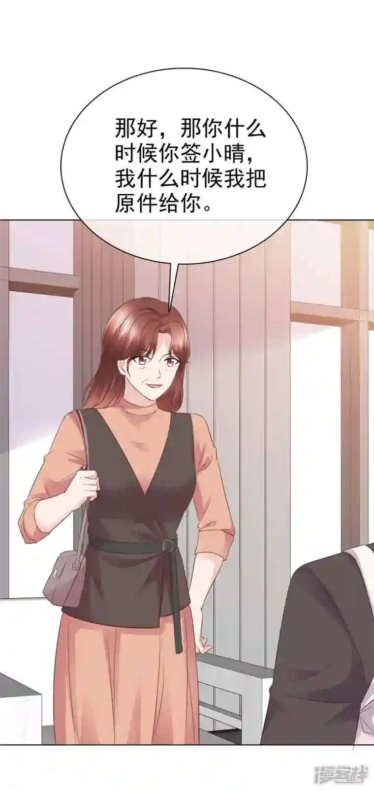 恶女为配：猎爱狂想曲第89话 伤敌一千自损八百