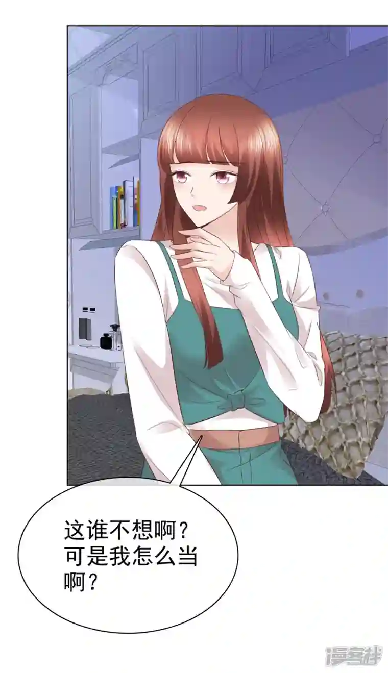 恶女为配：猎爱狂想曲第89话 伤敌一千自损八百