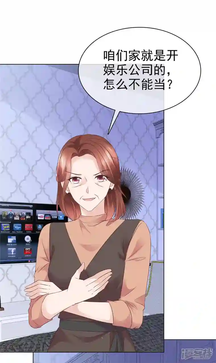 恶女为配：猎爱狂想曲第89话 伤敌一千自损八百
