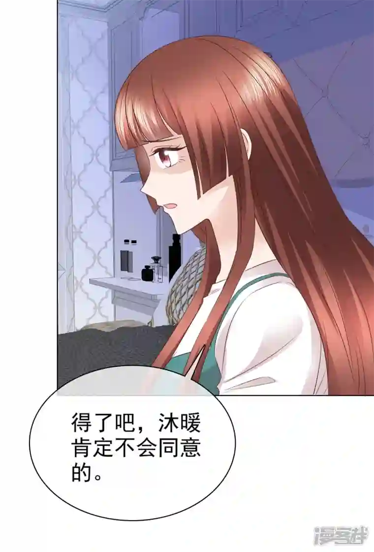 恶女为配：猎爱狂想曲第89话 伤敌一千自损八百