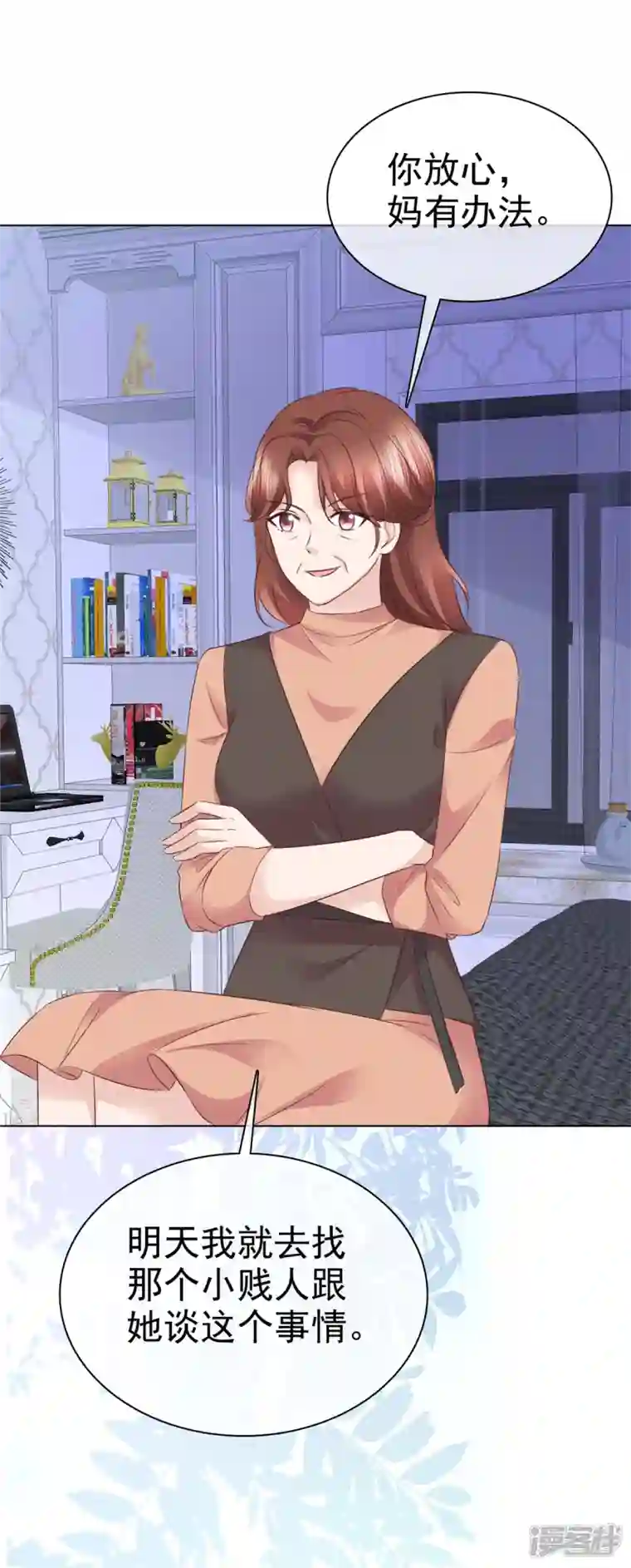 恶女为配：猎爱狂想曲第89话 伤敌一千自损八百