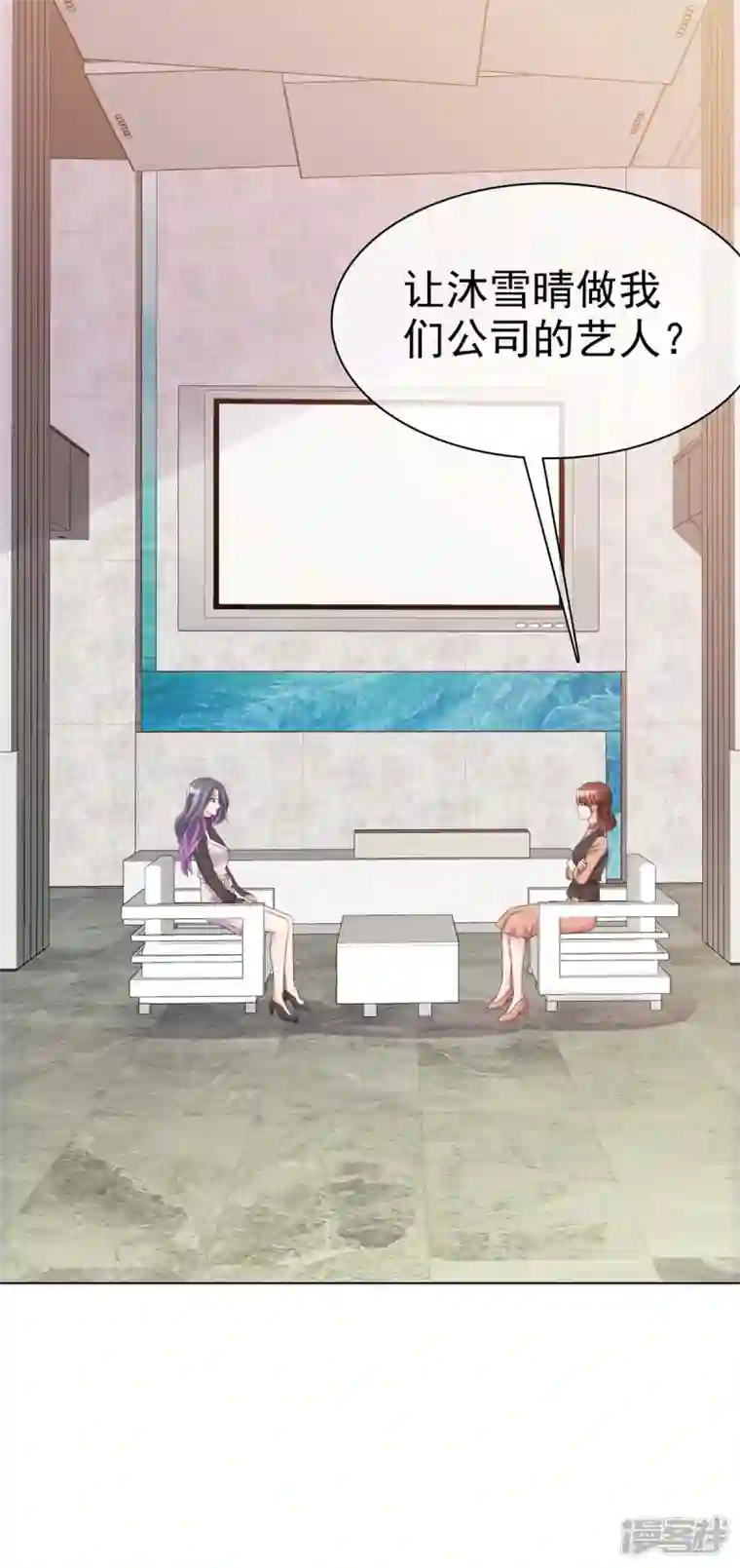 恶女为配：猎爱狂想曲第89话 伤敌一千自损八百