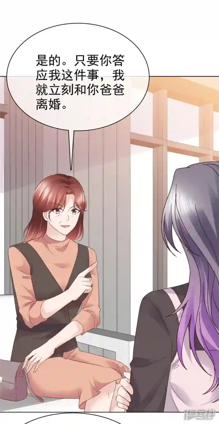 恶女为配：猎爱狂想曲第89话 伤敌一千自损八百