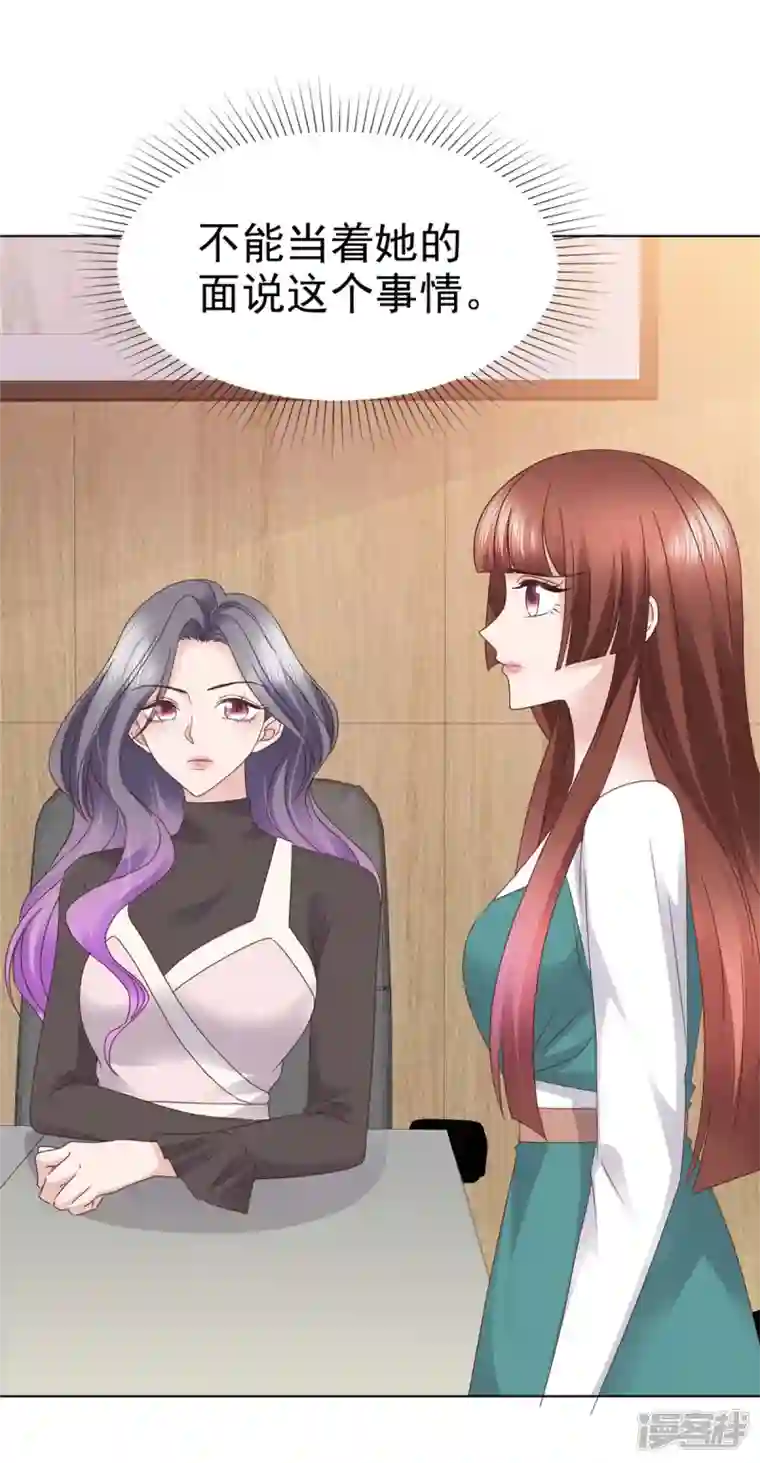 恶女为配：猎爱狂想曲第90话 用心包装