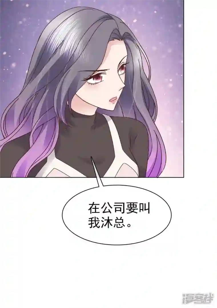 恶女为配：猎爱狂想曲第90话 用心包装