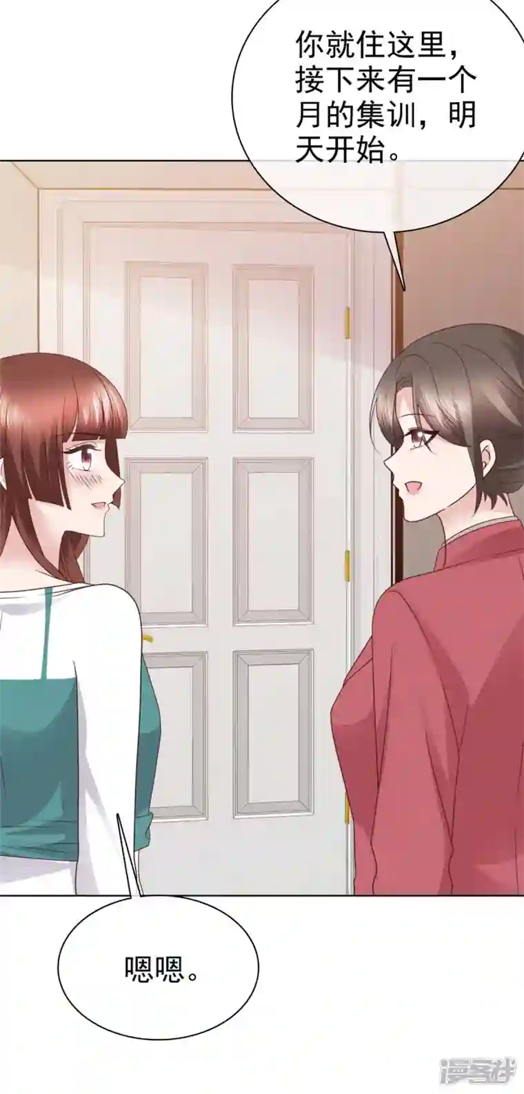 恶女为配：猎爱狂想曲第90话 用心包装