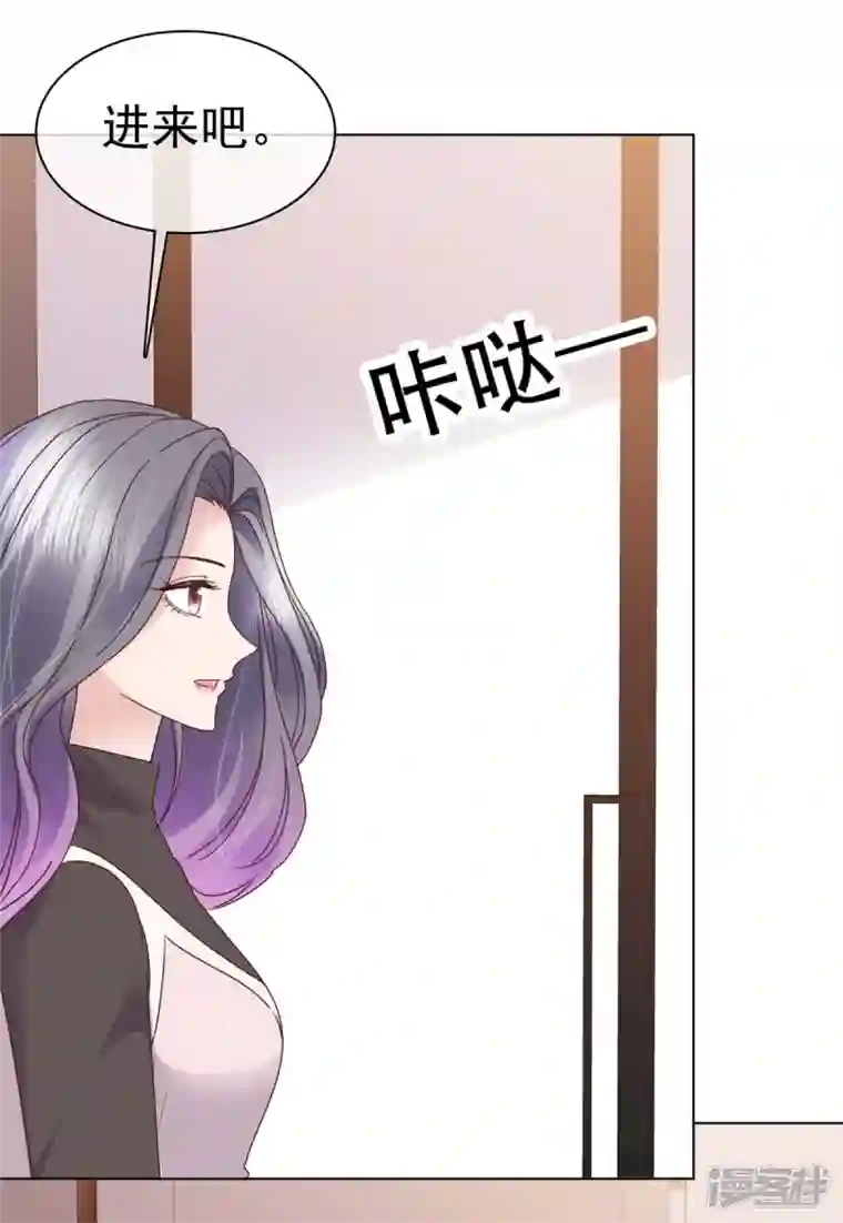 恶女为配：猎爱狂想曲第90话 用心包装