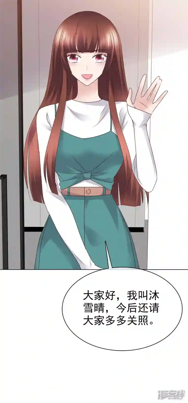 恶女为配：猎爱狂想曲第90话 用心包装