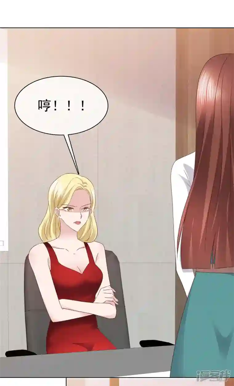 恶女为配：猎爱狂想曲第90话 用心包装